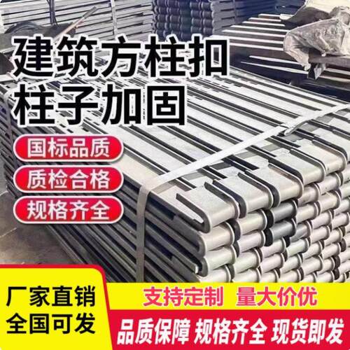 步步紧锁梁木工横梁夹销钉可调节方圆扣方柱扣方型紧固件柱子锁