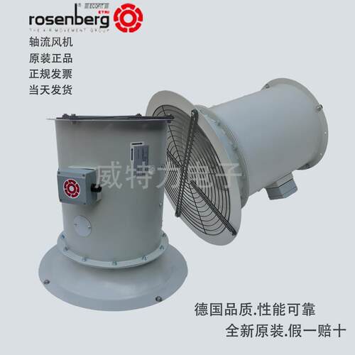 rosenberg 洛森 轴流风机 AND400/8-8/45°/AL/3HL/2.2KW