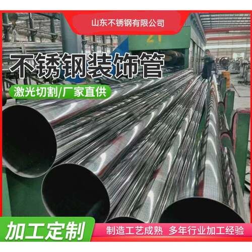 304大口径加厚不锈钢管201不锈钢无缝管落水管不锈钢圆管烟囱管