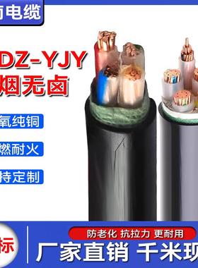 江低南WDZYJY烟无卤标纯铜芯2/3/4TVVB国/5芯10/16/253/5平方电缆