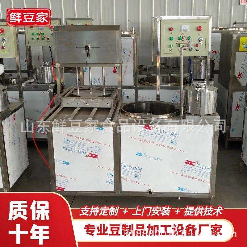 全自动商用豆腐机双气压豆腐成型机不锈钢豆制品加工大型机械设备