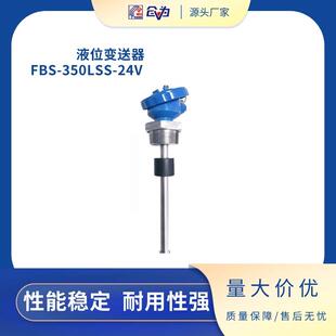 防爆不锈钢螺纹安装 20MA电流模拟量输出 液位水位油位油箱变送器4