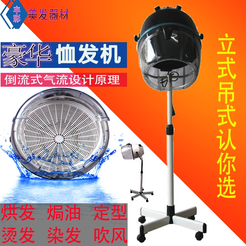 美发加热器恤发机烘发机焗油机烘干机美发大吹风大波浪烫发定型