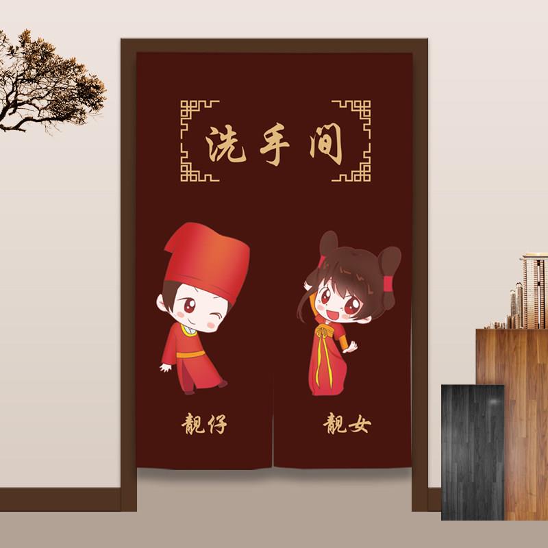 商用卫生间门帘戏曲小人布艺半帘饭店洗手间厕所遮挡指示帘隔断帘