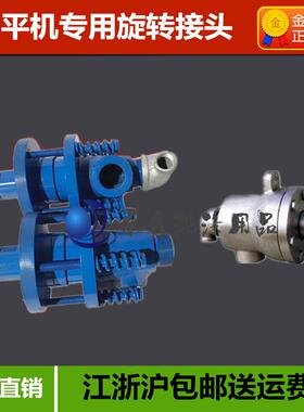 源头厂家 平烫机旋转接头DN32DN40蒸汽烫平机旋转接头 烫平机配件