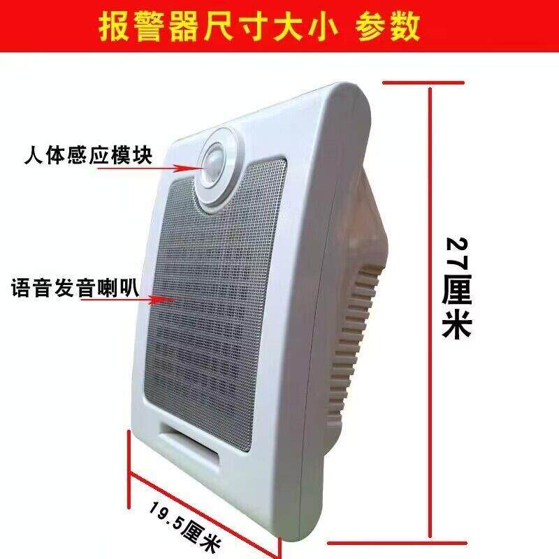 工地安全语音提示器红外线人体感应疫情宣传提醒播报广播报警喇叭