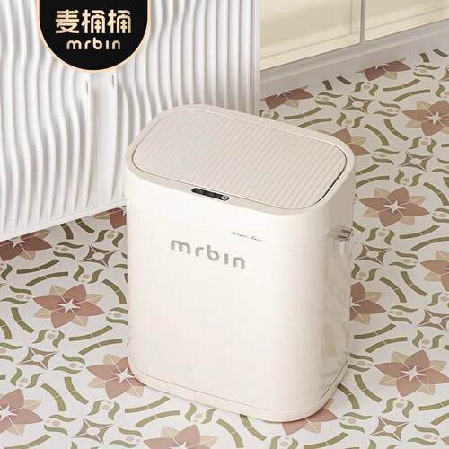 麦桶桶mrbin垃圾桶感应式智能家用带盖2025新款高颜值自动创意大