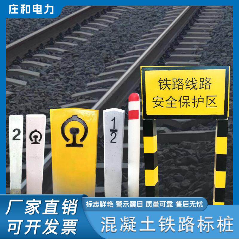 定制铁路保护区界桩水泥ab桩铁路线路桥涵公里标混凝土AB桩标志桩