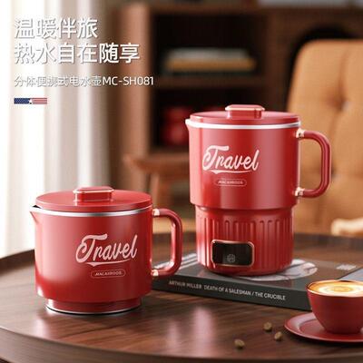 迈卡罗【烧水壶MC-SH081/MC-SH172/MC-SH18D】保温一体电热水壶