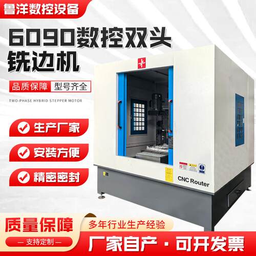 数控雕铣机C全自动双头刀库精雕机6090数控双头铣边机