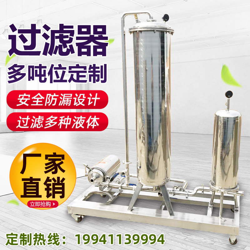 白酒过滤器全新升级商用酿酒过滤机小型家用不锈钢滤酒器葡萄果酒