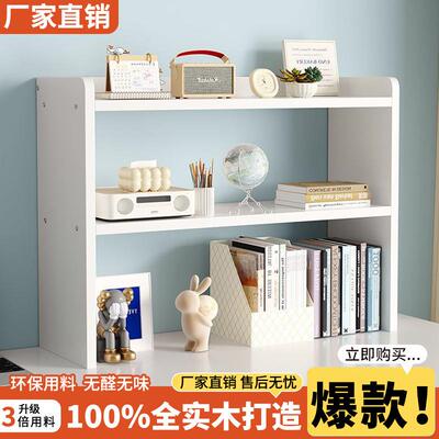 桌面架置物架书办桌室上多LNK层架公子收纳