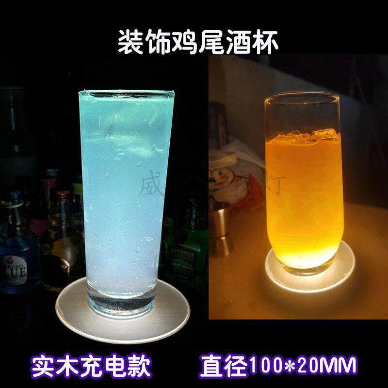 发光杯垫发光底座无线充电式杯垫发光调酒发光杯垫充电式鸡尾酒杯