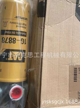 适用卡特CS56振动压路机液压滤芯总成 117-9814 1179814