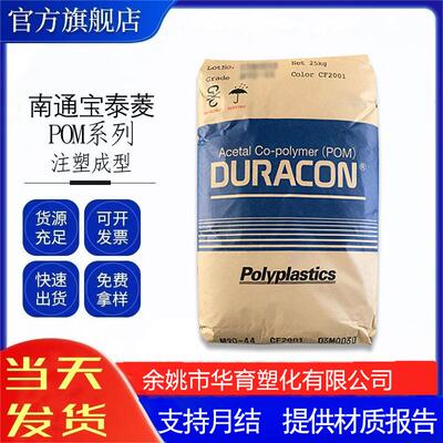 POMM90-44耐磨齿轮垫圈轴承拉链汽车传动部件