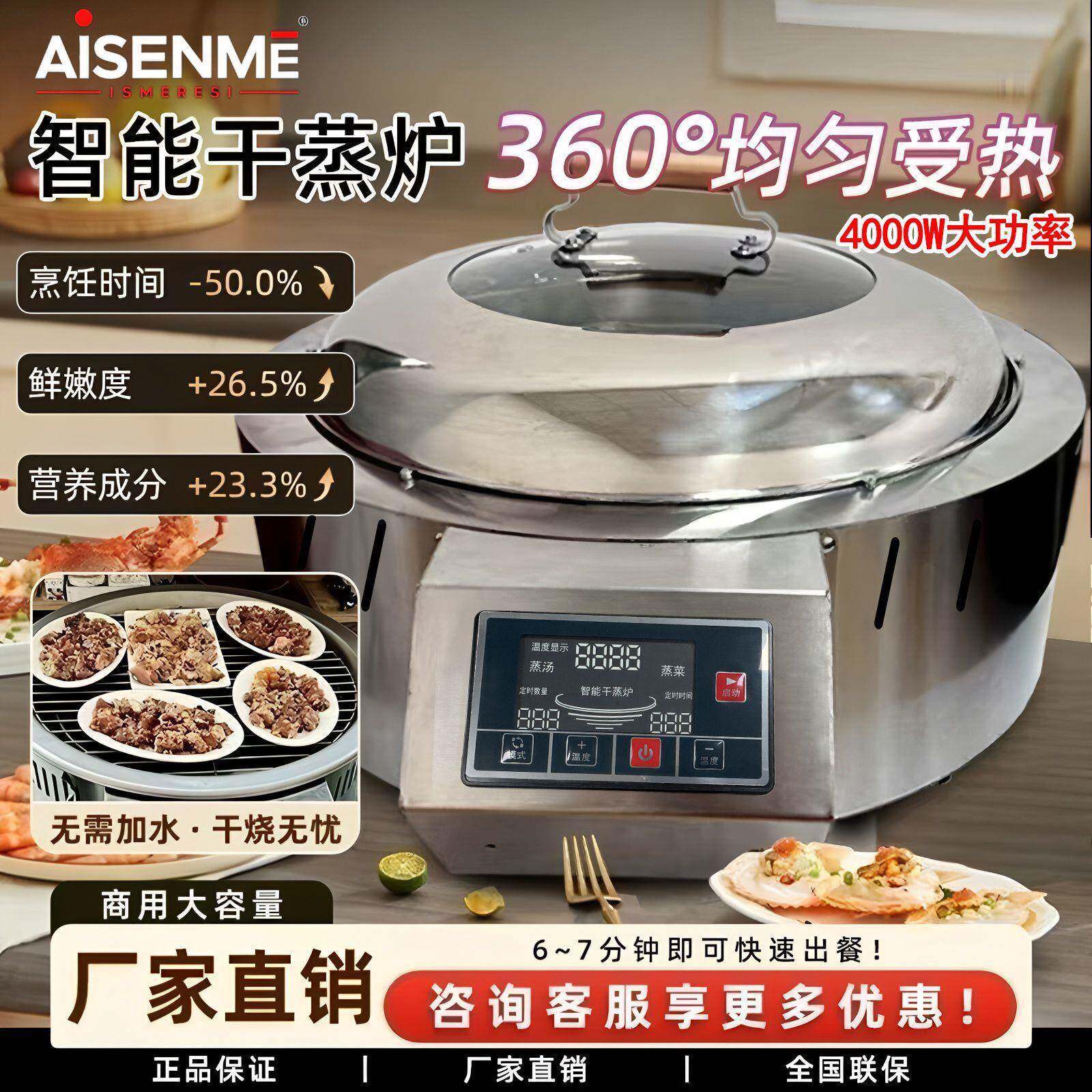 商用干蒸炉智能全自动蒸炉4000W大功率定温定时蒸排骨干蒸菜