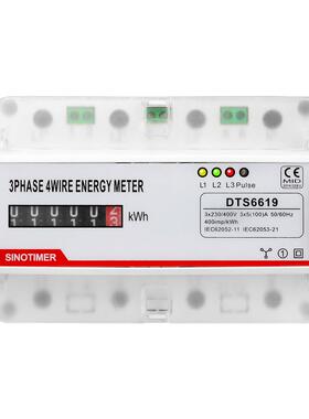 7P导轨式三相四线电能表KWH电量计度器显示电度表380V 100A