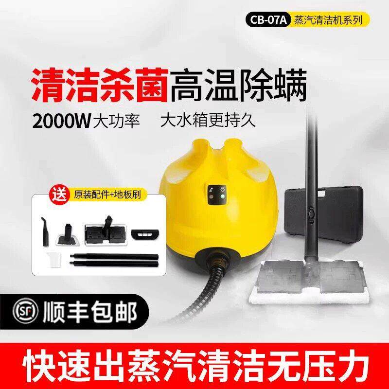 枪牌高温高压蒸汽清洁机清洗机蒸汽拖把家用厨房空调油烟机除甲醛
