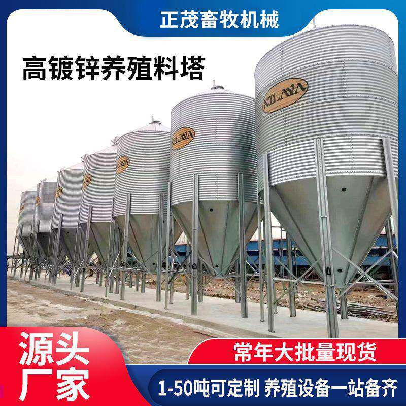 养殖场镀锌板饲料料塔猪场大容量储存罐全自动化绞龙塞盘料线设备