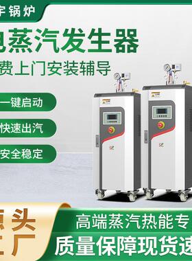 蒸汽发生器锅炉2KWW72KW96KW108K电W216K6W0KW720BZFK厂家价格