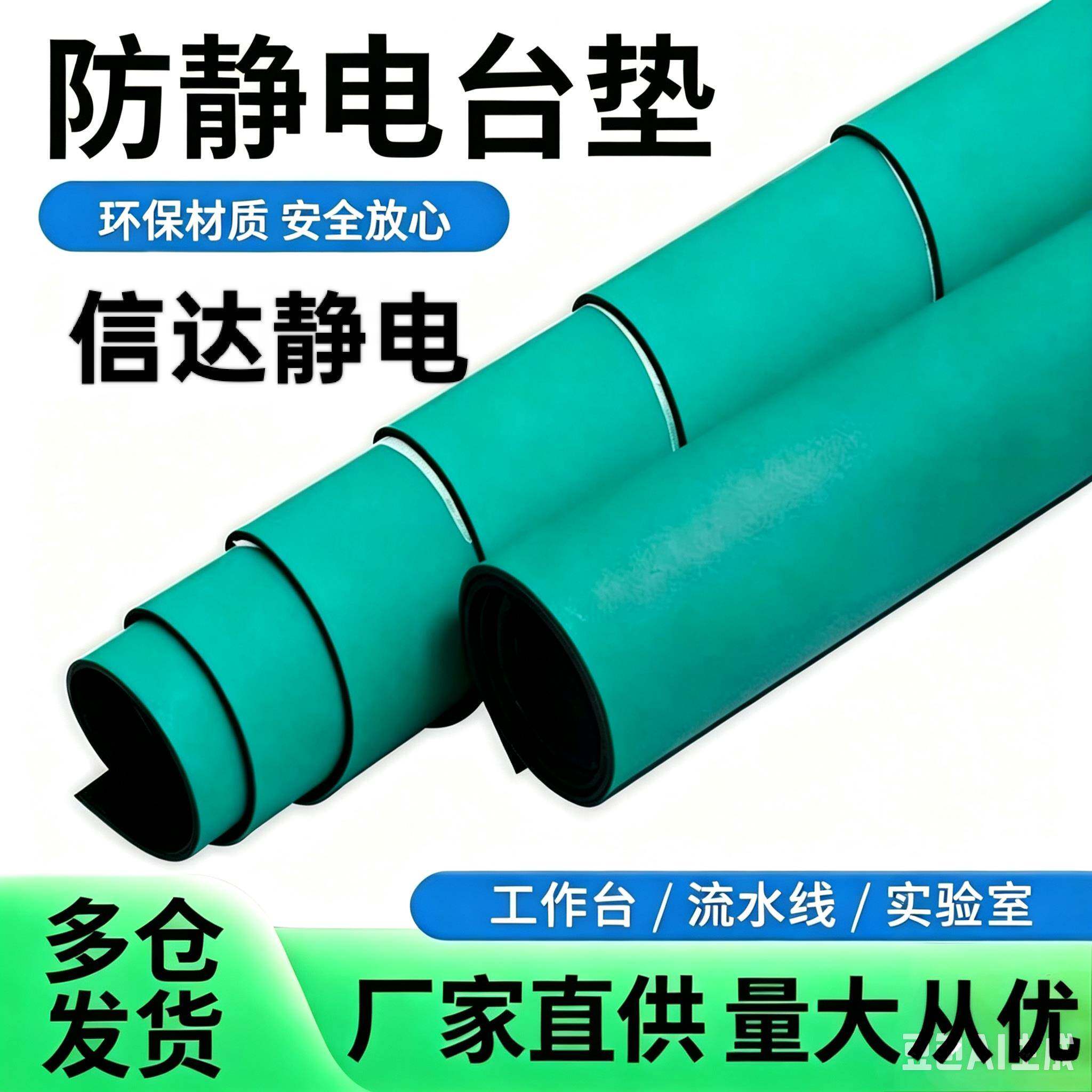 防静电台垫实验室桌布胶皮绿色防静电工作台垫环保无味维修桌垫