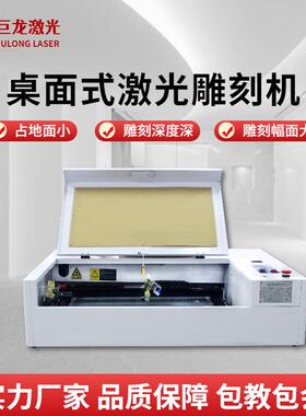 创客教育桌面式激光雕刻机编程模型教学K6040激光切割机裁剪机