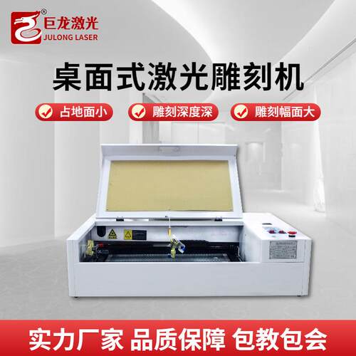 创客教育桌面式激光雕刻机编程模型教学K6040激光切割机裁剪机