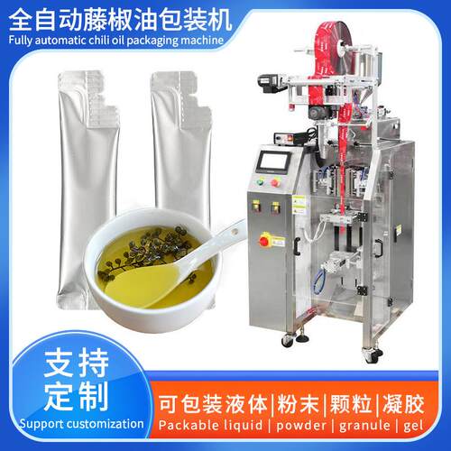 背封式藤椒油橄榄油包装机多功能液体泵植物油灌装设备工厂直销