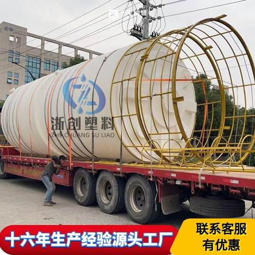 厂家直销化工电镀储罐20吨耐高温废水储蓄桶废液收集塑料水塔滚塑
