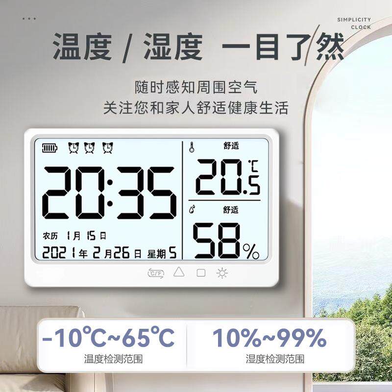 2026新款大屏冰箱磁吸电子时钟温湿度计客厅挂墙摆台大屏夜光时钟