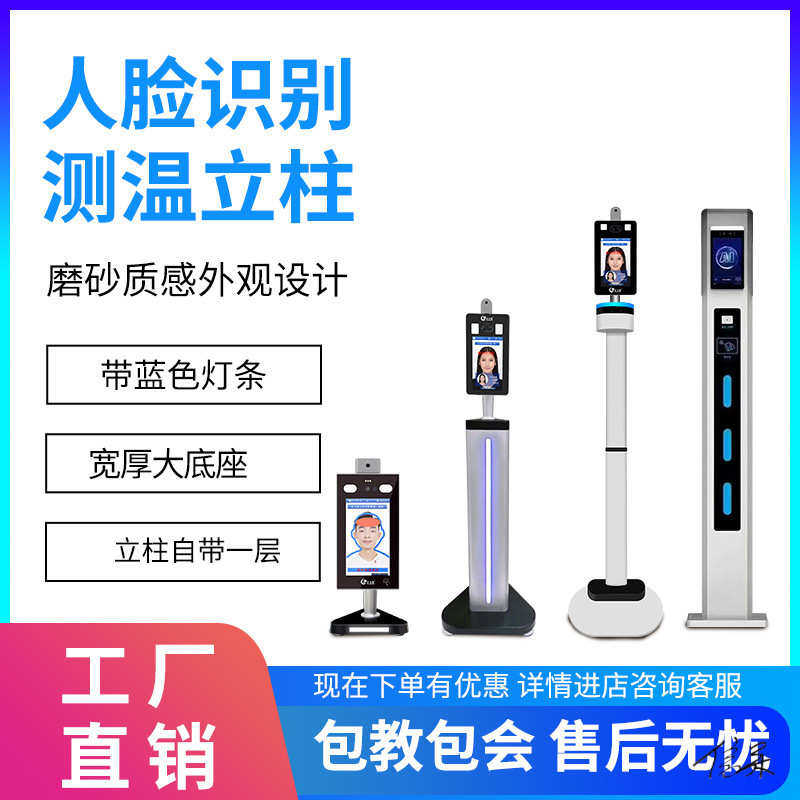 动态人脸考勤立杆人脸识别一体机立柱款桌面支架小区门口刷脸门禁