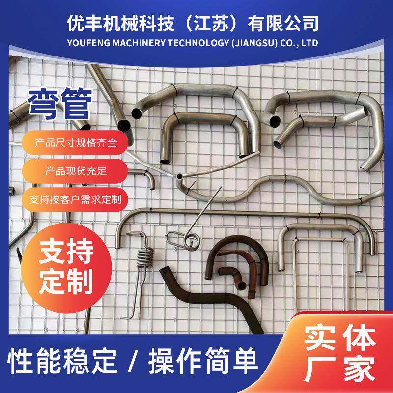 异形螺旋管弯管加工数控弯管圆管方管U型管管材折弯