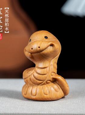 天然崖柏木雕可爱宝宝蛇摆件创意手把件木质文玩工艺礼品摆饰蛇年