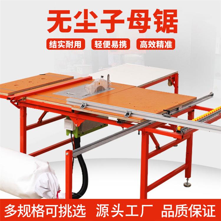 无尘子母锯木工锯台折叠便携式装修电锯推台锯倒装锯台小型