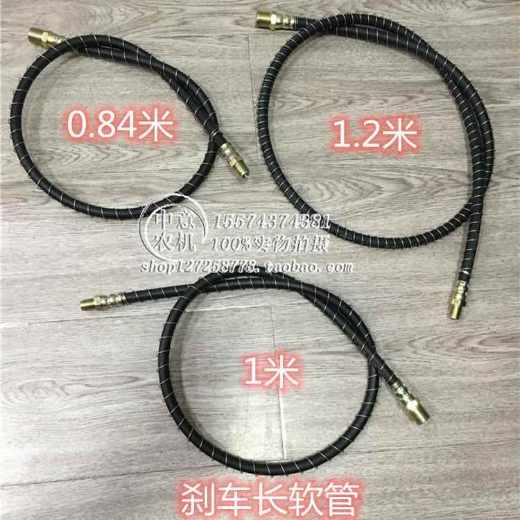 刹车长软管优质BJ130制动总泵管衡拖世杰金葛曙光拖拉机全车配件