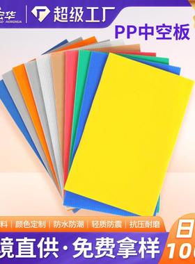 深圳6mm红色中空板替代纸板防水纸板防震隔板空心塑料格子pp板