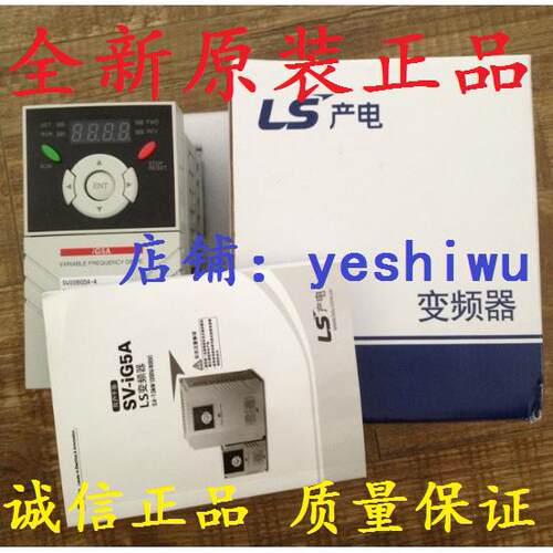 LS变频器SV055IG5A-2 SV07IG5A-2 SV040IG5A-2 SV075IG5A-2 0110