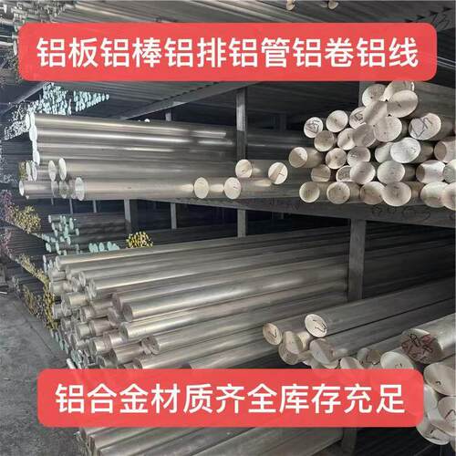 HE30 HE20 HE15 HE9铝合金铝材铝棒铝板铝管铝排铝线角铝铝方通管