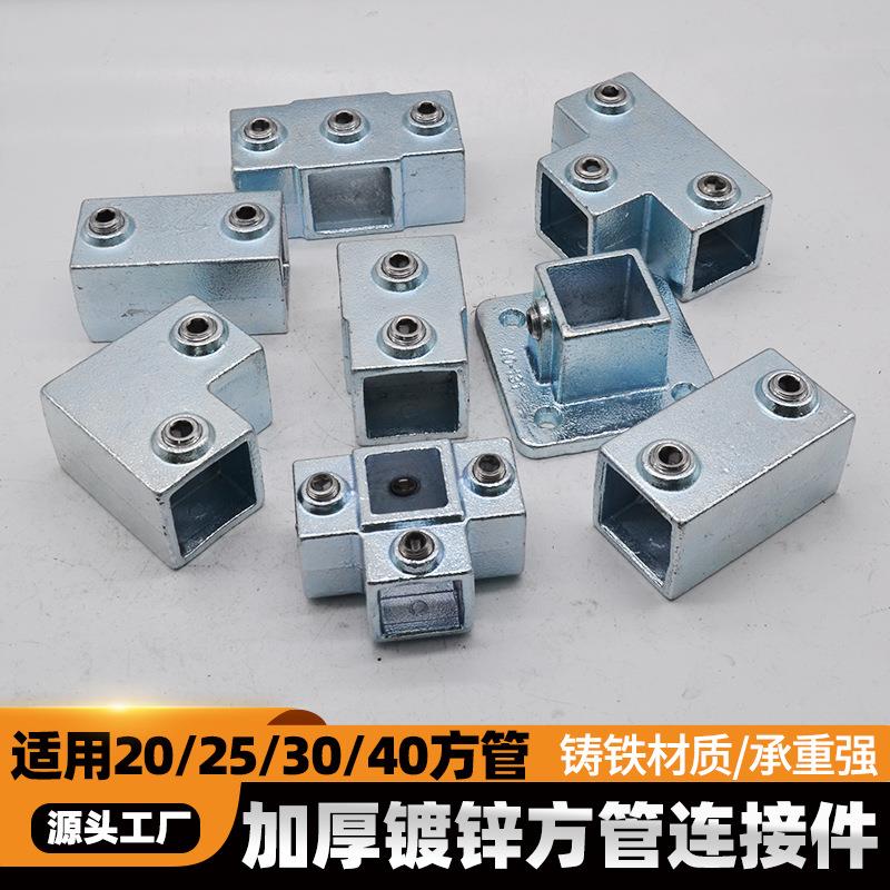 钢管免焊铁接固定接头25管/30/4铸紧固件车棚阳光房镀锌0方连接件图片
