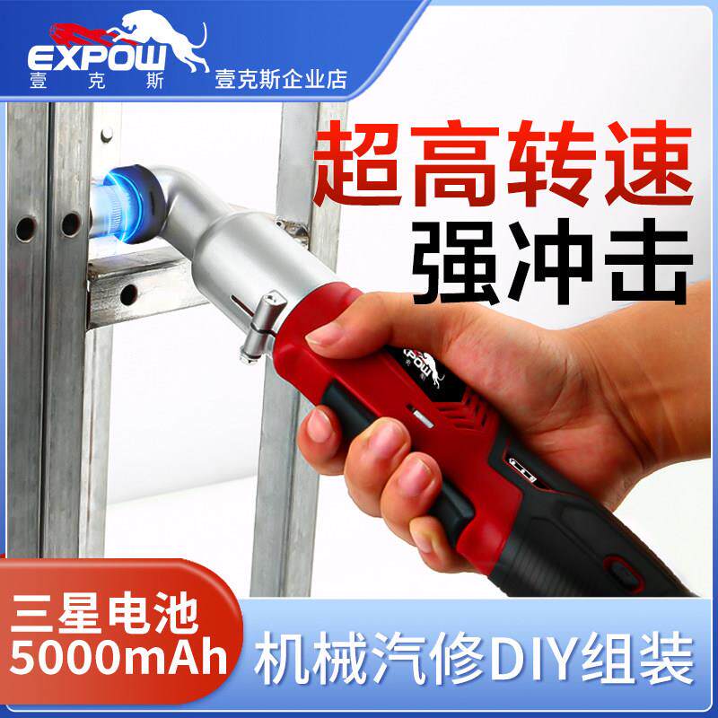 壹克斯90度角向冲击扳手充电12v快速大扭力锂电舞台桁架扳手