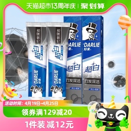 DARLIE好来原黑人牙膏超白竹炭190g2支护龈牙齿去黄去渍深层清洁