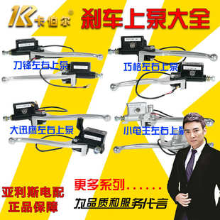 电动车电瓶车摩托车通用刹车泵前后左右碟刹上泵总成卡伯尔亚利斯