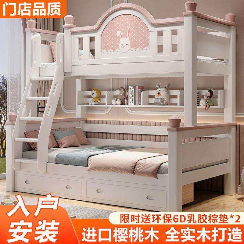 全实木上下铺双层床多功能子母床女孩儿童高低床双人床两层上下床