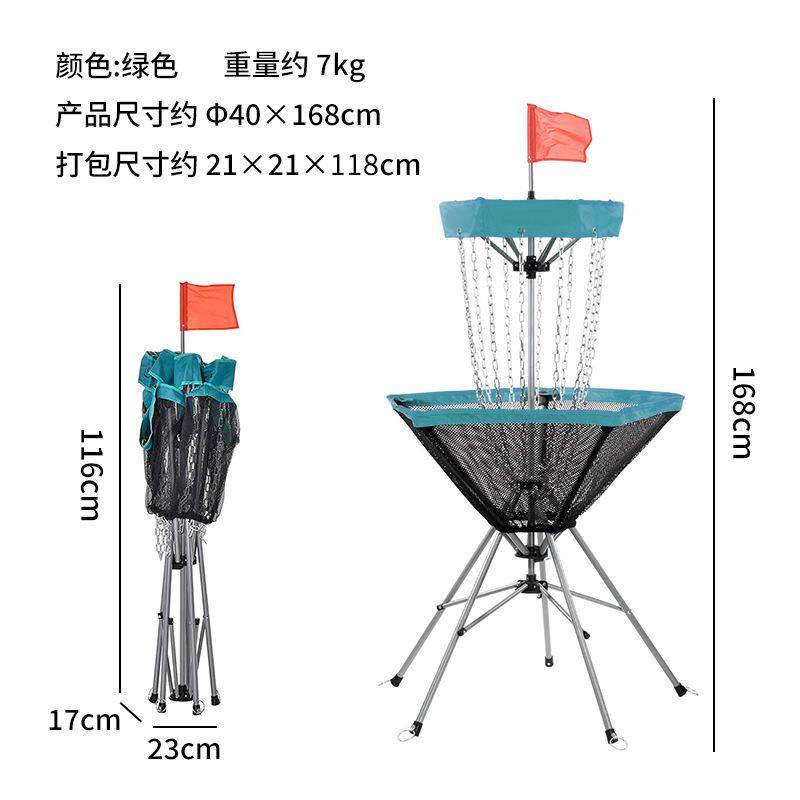 高尔夫投掷飞盘架便携折叠户外游戏掷准网兜铁架团建道具投掷目标