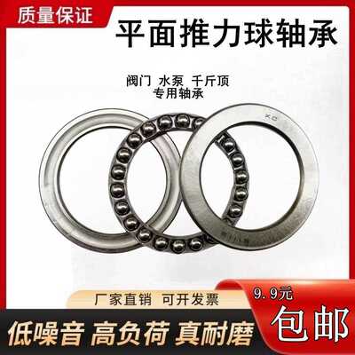 轴承51230 51232 51234 51236 51238 51240 51244 51252 51256