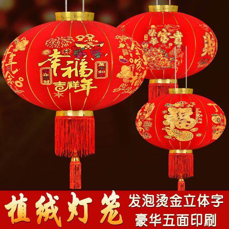 灯笼春节植绒灯笼元旦大款植绒加厚开业长杆客厅灯笼结婚喜字跨境