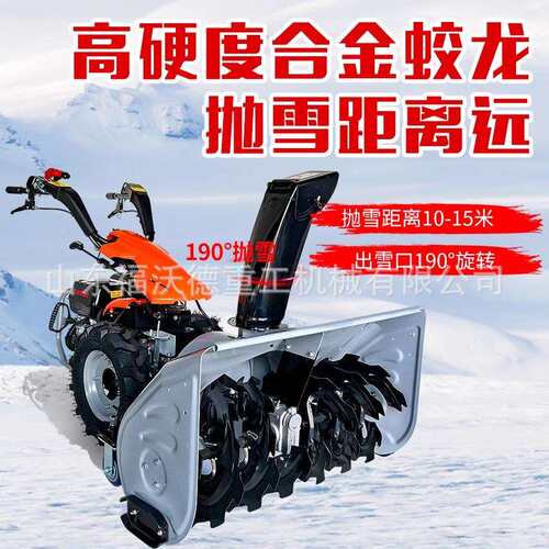扫雪机手推式清雪车抛雪机物业燃油除雪机驾驶式扫雪车道路多功能
