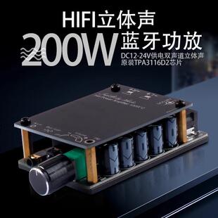 TPA3116D2蓝牙功放模块带遥控收音2.0双声道2*100W发烧级大功率