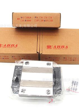 台湾ABBA导轨滑块BRC20UO/BRH30A/BRS25B/BRD45LRD/BRC15UO/30UO