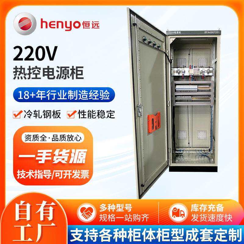 220V电源柜低压配电室成套厂家供应电气开关柜双电源控制电源柜